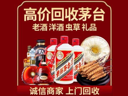 ​宣城市宁国市名酒回收多少钱？