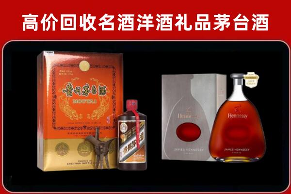 宣城市宁国市回收轩尼诗